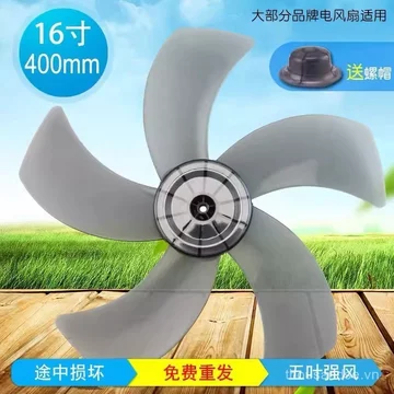 Thích hợp cho Gree / Camel / Hill / Zhigao / Pioneer / Quạt Điện Lưỡi Quạt Bàn Quạt Cánh Quạt 5 Lưỡi Quạt MZG5