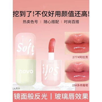 NOVO Son Bóng Son Tinh Chất Gương Nước Bóng Thủy Tinh Son Bóng Son Bóng Son Môi Nữ Màu Khỏa Thân Làm Trắng Sinh Viên Giá Rẻ