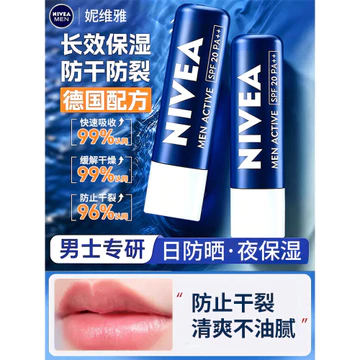 Son Môi Nam Nivea Dưỡng Ẩm Chống Khô Không Greasy Nam Đặc Biệt Son Dưỡng Môi Chính Thức Hàng Đầu Cửa Hàng Chính Hãng Miệng