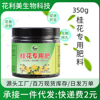 Osmanthus Phân bón Đặc biệt Các hạt Làm chậm Loại hữu cơ Phân bón Chậu Bên Vườn rau Bốn Mùa Đa Năng Rễ Cây Giống Mạnh Thời Kỳ 25.10.14