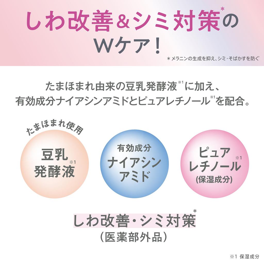 [Quasi-Drug] Namelaka Honpo Medicinal Wrinkle Essence Mask White Soy Isoflavone Anti-Aging Moisturizing Dryness Whitening Niacinamide Pack Face Pack- Direct from Japan