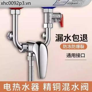 Máy nước nóng điện Phụ kiện van trộn hình chữ u với vòi nước nóng lạnh Daquan Vòi hoa sen công tắc gắn trên bề mặt