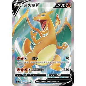 Thẻ Pokemon PTCG S-Trung Quốc CS5aC-131 Charizard V Holo Full Art