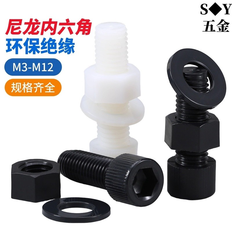 ((M3-M6) Chất Liệu Nylon Lục Giác Ổ Cắm Vít Bộ Nhựa Cách Nhiệt Đầu Cốc Bu Lông Đai Ốc Máy Giặt Kết Hợp Daquan M4M5