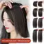 Thời Trang Cô Gái Thiness Lông Tơ Tóc Giả Mảnh Tóc Rễ Lông Tơ Để Tăng Khối Lượng Tóc Miếng Dán [Mina]
