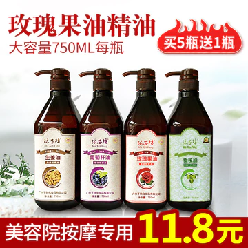 Tinh Dầu Hoa Hồng Massage Dầu Ô Liu Massage Tinh Dầu Toàn Thân Cạo Dầu Thẩm Mỹ Viện Đa Năng Mở Lưng Đẩy Dầu Thẩm Mỹ Viện
