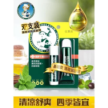 Son Dưỡng Môi Mentholatum Phổ Biến Dưỡng Ẩm Nữ Dưỡng Ẩm Dưỡng Ẩm Chăm Sóc Môi Dầu Miệng Nam Sinh Viên Phong Cách Cơ Bản Không Màu Bạc Hà Môi Dầu