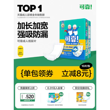 Tã Người Lớn Đáng Tin Cậy 820 * 320 Tã Người Cao Tuổi Chăm Sóc Người Cao Tuổi Tã Nam Nữ Tã Tã Tã