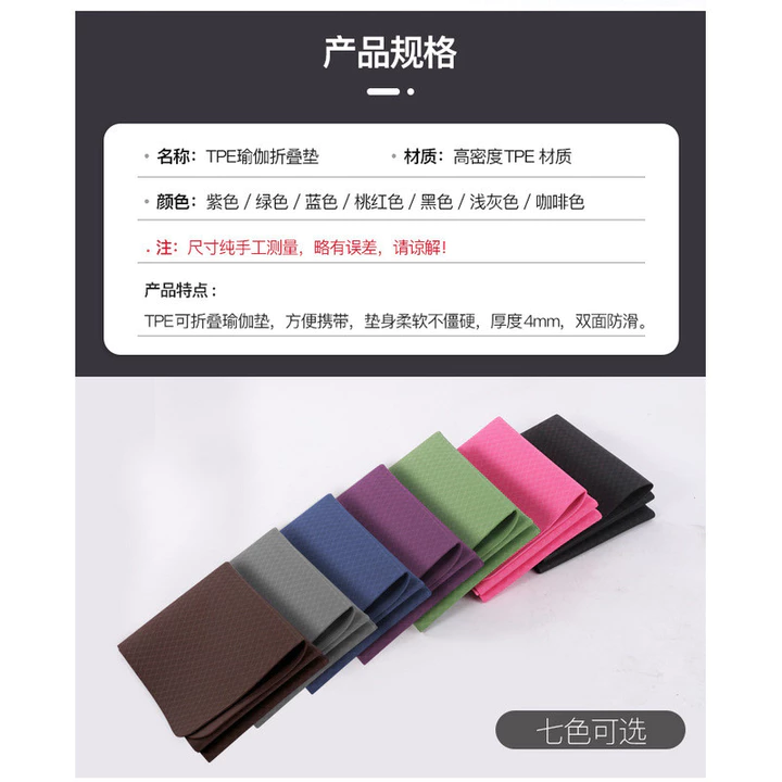 Yoga Mat – 7