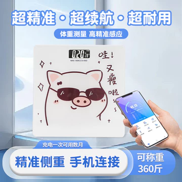 Cân Cân Điện Tử Cân Hộ Gia Đình Cân Trọng Lượng Chính Xác Cân 2025 Phong Cách Mới Giảm Cân Cân Cơ Thể Cân Trọng Lượng Cơ Thể Mỡ S
