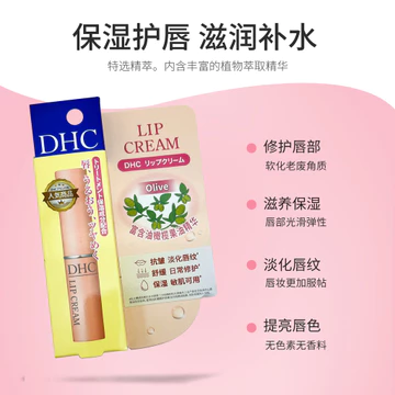 Nhật Bản DHC Olive Lip Balm 1.5g Lip Balm Nữ Dưỡng Ẩm Dưỡng Ẩm Son Dưỡng Môi Giảm Đường Môi Chống Khô [Y]