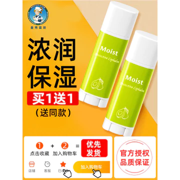 Tổng cộng 2 Mentholatum Dưỡng Ẩm Son Dưỡng Môi Bơ Dưỡng Ẩm Dưỡng Ẩm Lô Hội Nam Nữ Nhẹ Nhàng Môi Dưỡng Ẩm Dưỡng Ẩm
