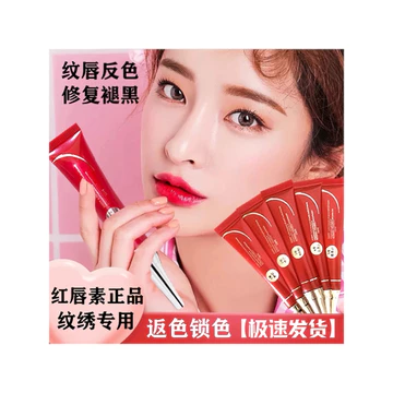 Phía Sau Môi Đẹp Môi Đỏ Trơn Màu Đỏ Son Kem Xăm Đặc Biệt Xác Thực Màu Sắc Ngược Đồng Màu Khóa Màu Sắc Môi Kem Sửa Chữa Sáng Môi Đồng Bằng