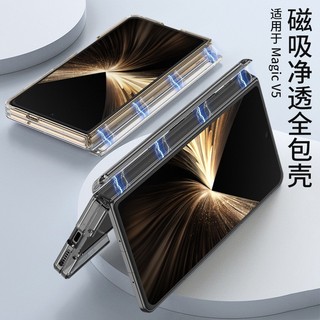 Bản lề từ tính Vỏ TPU mềm cho hộp sạc không dây honor magic v5