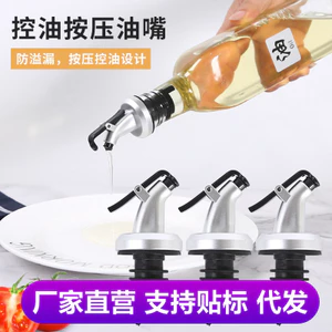 Đổ Vòi Phun Có Thể Kiểm Soát Niêm Phong Chai Dầu Vòi Phun Chai Dầu Chặn Nhà Bếp Đẩy Loại Đổ Nước Tương Giấm Nồi Chặn Chai Gia Vị Nhà Máy 6.29 ZELA