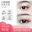 Luckyfish Đôi Mắt Miếng Dán Vô Hình Tự Nhiên Liền Mạch Sợi Ren Dây Cổ Tích Trong Suốt Chống Thấm Nước Lâu Dài 7.1