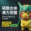 Hầu hết các lời khen ngợi Liekong Ngồi Áo choàng Pikachu 3D In Hình Pokémon Máy tính để bàn Hợp thời trang Trang trí chơi