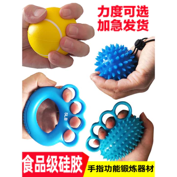 Người Cao Tuổi Bóng Tay Cầm Vòng Tập Thể Dục Năm Cánh Sức Mạnh Đột quỵ Di Chuyển Chức Năng Tay Phục Hồi Chức Năng Tập Ngón Tay Trang Bị
