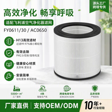 Lõi lọc được lựa chọn cẩn thận, tương thích với máy lọc không khí Philips 600 series FY0611.