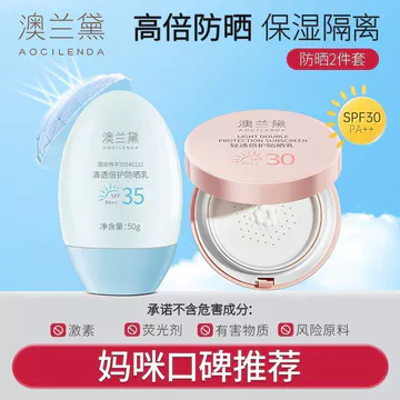Sản phẩm mới # [Kem chống nắng cách ly nhẹ] Kem chống nắng Úc Lauder Kem chống nắng Đệm không khí Bộ kem chống nắng ngoài trời 12Y