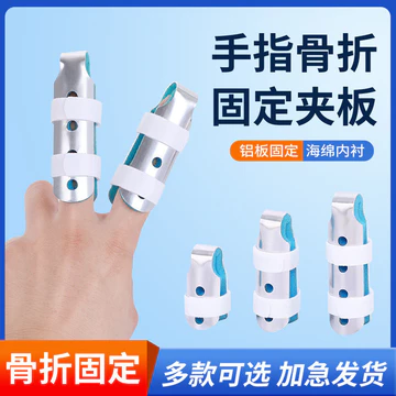 (((Có sẵn) Kẹp xương ngón tay bằng hợp kim nhôm Kẹp ngón tay cố định gãy Nẹp ngón tay Giá đỡ núm vú bị hỏng Co giãn Bảo vệ ngón tay Hiệu chỉnh tay
