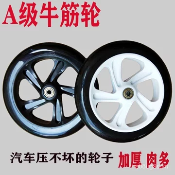 Bánh xe cao su gân bò 27cm Bánh xe điện Xe tay ga Xe lăn 205MM Bánh xe đa năng Tạp hóa Mua sắm Trailer PU Im lặng Bánh xe IZ47