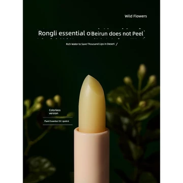 son dưỡng môi [Phong cách phúc lợi] Tinh dầu hoa nhài Son dưỡng môi Sáp ong Công thức thực vật không màu Dưỡng ẩm dưỡng ẩm chống khô môi