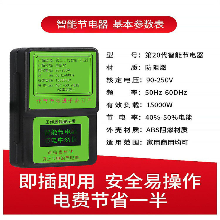 Thiết bị tiết kiệm điện thông minh King công suất cao, dùng cho điều hòa, tủ lạnh gia đình, hỗ trợ quản lý điện hiệu quả