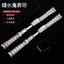 Phong cách ma nước Thích hợp cho dây đeo bằng thép không gỉ 00985 / 20mm21mm Khóa dây đeo rắn / Dây đeo đồng hồ thay thế nam / Phụ kiện đồng hồ đa năng