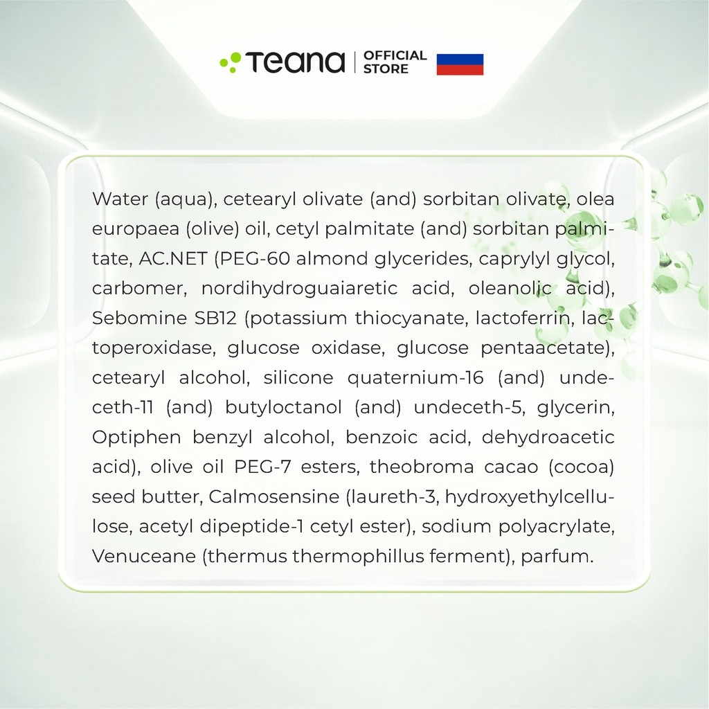 Kem dưỡng Teana Fifth Sense CB Oil Control  giúp kiềm dầu, kháng viêm, giảm mụn 50ml
