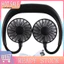 < CarFashion > 1 Bộ Quạt Thể Thao Nhẹ Sạc Lại