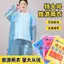 Nhà sản xuất Áo mưa dùng một lần Áo thun lớn Áo mưa màu trong suốt Poncho Ngoài trời Di động Nam Nữ Áo mưa