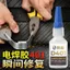 Didun D401 Chất hàn keo thủ công mạnh mẽ Đa năng Giày dính kim loại Gốm nhựa chống thấm nước Keo khô nhanh