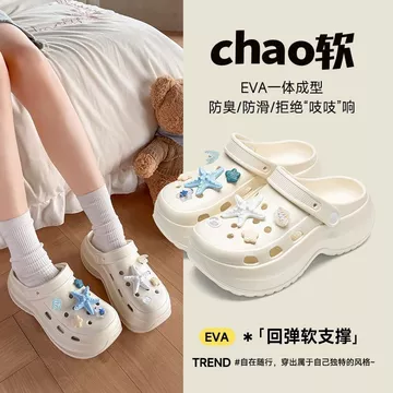 [YUANZ] Dép Nữ Thời Trang Sao Biển Baotou Dép Nữ Tăng Chiều Cao Lỗ Giày Nữ Mặc Bên Ngoài Dép Đế Dày Giày Đi Biển Nữ Nhà Nữ Nữ