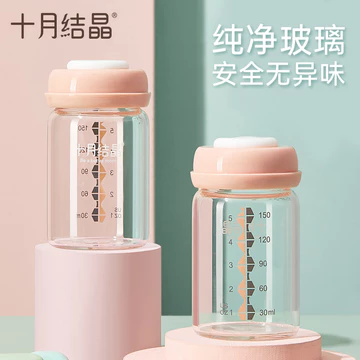 Tháng Mười Pha Lê Bảo Quản Bình Sữa Thủy Tinh Máy Thu Sữa Tươi Bình Giữ Bình Rộng Cho Bé Sữa Mẹ Cốc Bảo Quản Sữa Bình Chứa Sữa Bảo Quản Sữa