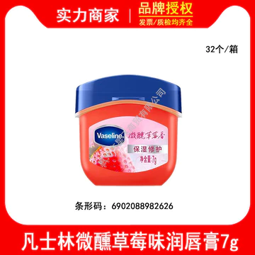 Vaseline RIO Đồng Thương Hiệu Say Son Dưỡng Môi Chăm Sóc Đặc Biệt Dưỡng Ẩm Môi Dưỡng Ẩm Nước Hoa Dâu Tây 7g Dưỡng Ẩm Môi 10.6