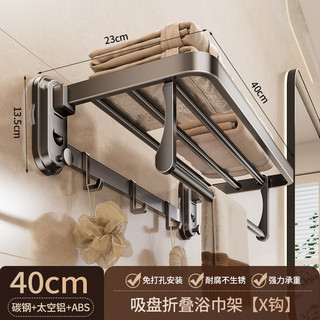 Cốc Hút Giá Treo Khăn Xám Không Đục Lỗ, Móc Treo Tích Hợp, Dùng Phòng Tắm, Giá Tắm Vệ Sinh GON1