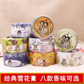 Thượng Hải Người Phụ Nữ Kem Dưỡng Ẩm Kem Dưỡng Ẩm 80g Thương Hiệu Cũ Nam Nữ Tay Kem Hàng Hóa Nội Địa-12025.9.25 QITD