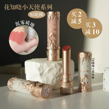 Flower Knows Little Angel Series Solid Lipstick 3.5g Matte Lipstick Solid Lip Glaze Velvet Matte Lipstick