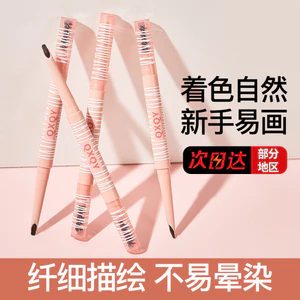 QXQY Blade Ba Chiều Bút Chì Lông Mày Hoang Dã Lông Mày Lâu Dài Chống Thấm Nước Không Mờ Rễ Khác Biệt Đa Năng Tự Nhiên