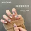 Keo đánh bóng móng tay mắt mèo Gradient Nhấp nháy keo mắt mèo Làm trắng da Cảm giác cao cấp 2026 Phong cách mới Koi Đỏ