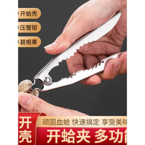 🔥Kềm Tách Sò Huyết phụ kiện chế biến hải sản Dụng Cụ Tách Sò Huyết Mở Clam Dụng Cụ Tiện Dụng Lông Clam Máu Clam Tươi Nhà Bếp Dụng Cụ Tiện Dụng Vỏ Hàu Hộ Gia Đình Thép Không Gỉ Tuyết Clam Kẹp Vỏ