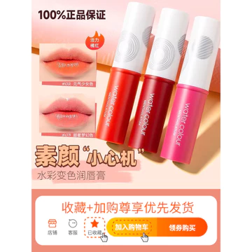 Mentholatum Màu Nước Son Dưỡng Môi Son Bóng Dưỡng Ẩm Lâu Dài Dưỡng Ẩm Chống Khô Màu Hồng Son Môi Nữ