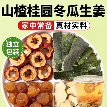 Hawthorn Longan Mùa Đông Dưa Trà Gừng Kết Hợp Trà Thảo Dược Trung Quốc Chính Hãng Chất Liệu Thật Ngâm Nước Đun sôi Hiệu Quả Trà Kết Hợp