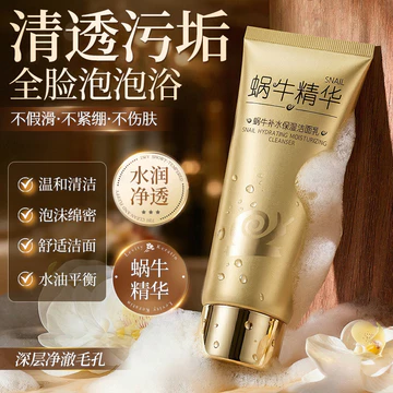 Hàng sẵn có Vận chuyển nhanh Han Ji Snail Sữa rửa mặt dưỡng ẩm Sữa rửa mặt dưỡng ẩm làm mới Sữa rửa mặt làm sạch da mặt cho nữ Nguồn làm sạch da mặt Readystock