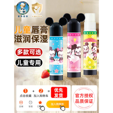 Mentholatum Son Môi Trẻ Em Dưỡng Ẩm Dưỡng Ẩm Không Màu Dưỡng Ẩm Hoạt Hình Dễ Thương Hương Trái Cây Dâu Chanh Hương Vị Nguyên Bản