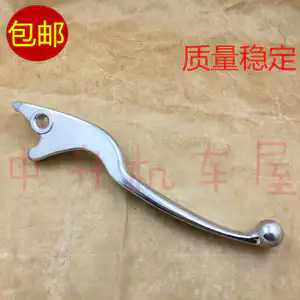 Thích hợp cho SYM Xiamen Xing Sanyang XS125T-17 GR125 tay nắm phanh trước tay nắm phanh trước