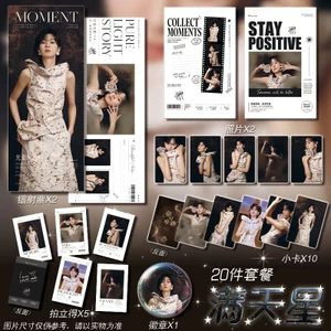 Bán Sản Phẩm Mới Yu Kewei 23 Thời Gian Phương Tiện Theo Dõi Đơn Vị Photocard Hàng Hóa Ảnh Laser Vé Thanh Chi ins Phong Cách Tinh Tế Chất Lượng Cao