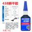 Keo khô tức thì đa năng mạnh mẽ 410 438 4210 380 480 Keo đen Chất hàn cao su bằng nhựa kim loại