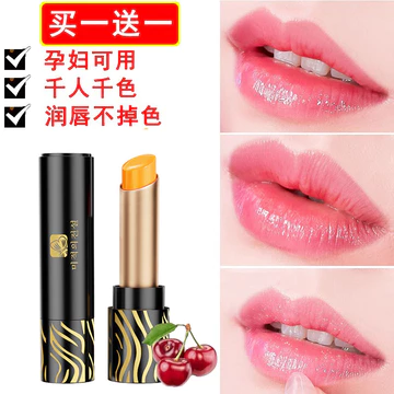 Son Môi Đổi Màu Đỏ Anh Đào Phụ Nữ Mang Thai Có Thể Sử Dụng Khỏe Mạnh Thương Hiệu Lớn Son Môi Chính Hãng Dưỡng Ẩm Dưỡng Ẩm Son Môi Đế Dụng Cụ Tiện Dụng